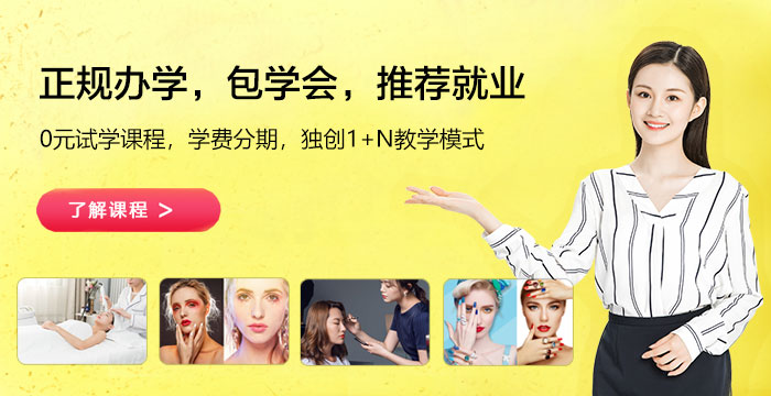 学美容师培训在哪里,广州有吗