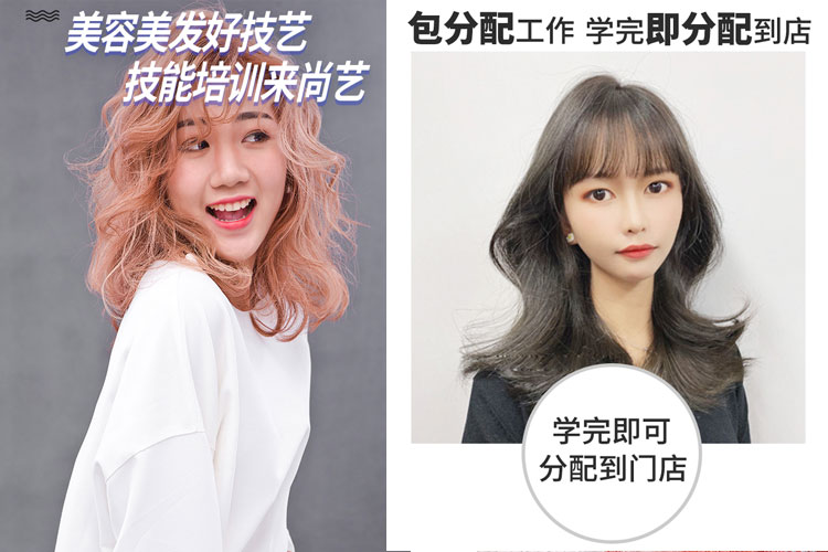 时尚标准发型班