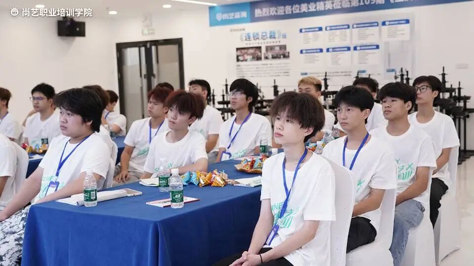 尚艺学院2025新生座谈会：以心相谈，共赴成长，尚艺美发职业培训学院