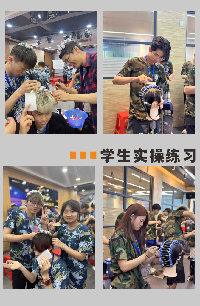 广州尚艺美发培训学院零基础美发全科班,尚艺学院《美发综合全科班》